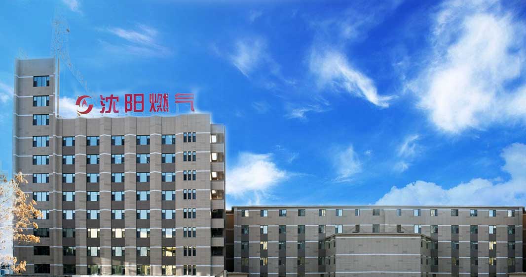 沈陽燃?xì)?jpg
